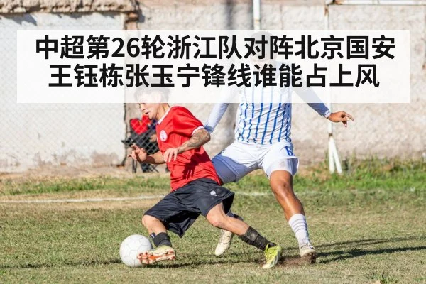 soccer defender tackling