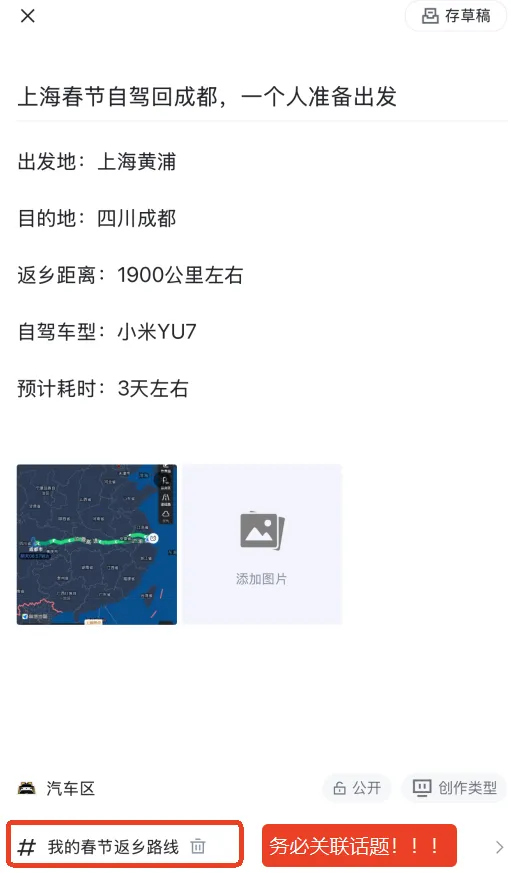 江南体育官网-【有奖活动】晒春节返乡自驾路线,得“返乡顺利”头像框